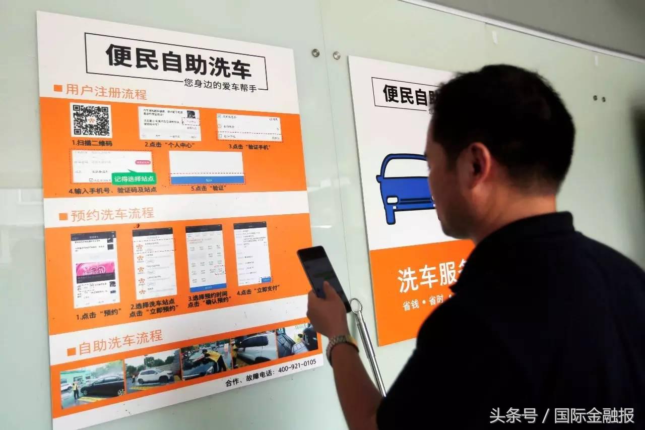 共享洗车一次6元，24小时运营，汽车后市场杀入共享经济