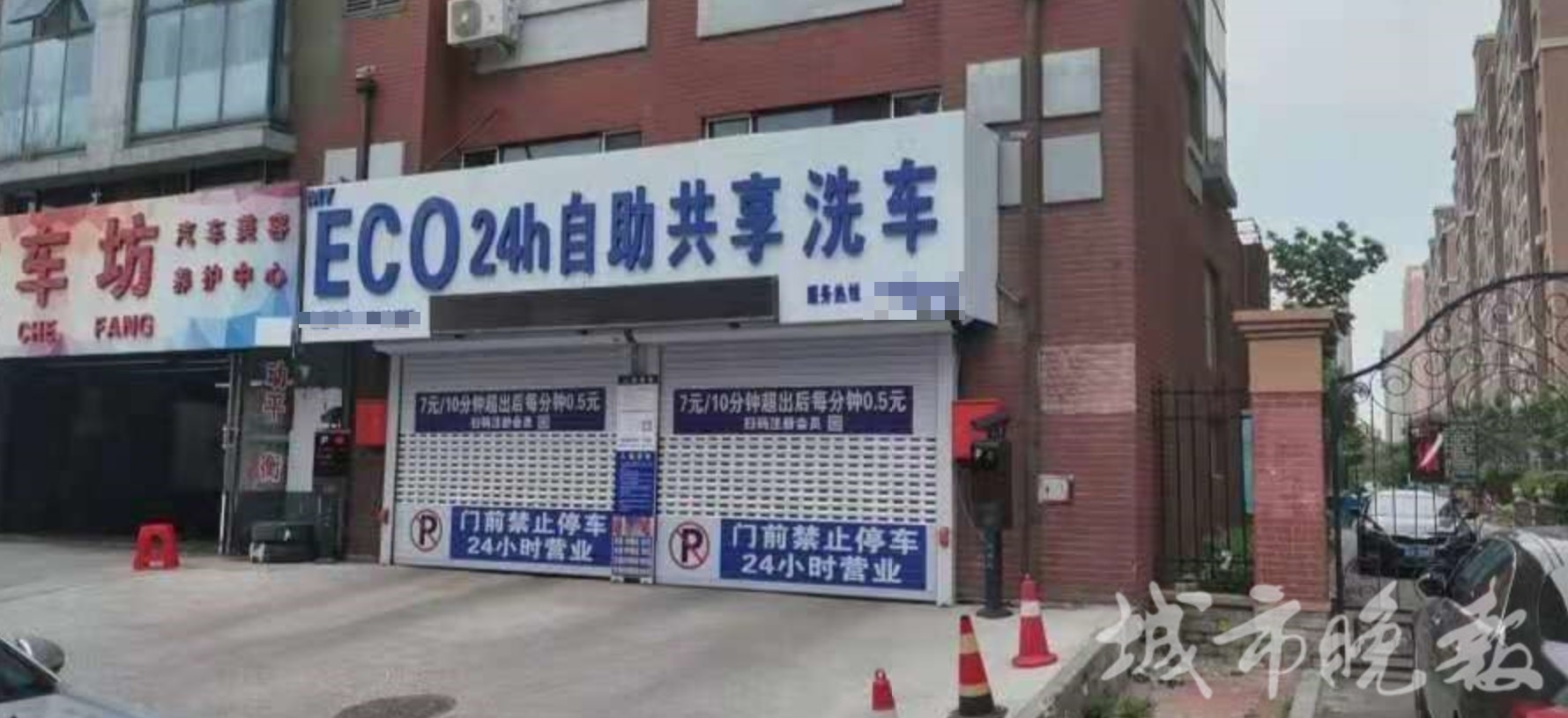 你会选择自助洗车服务吗?记者踏查长春共享自助洗车服务现状