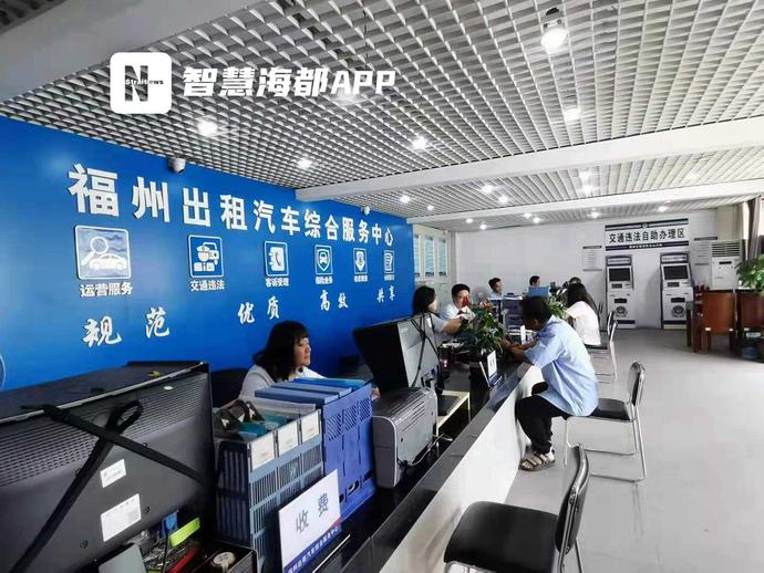 福州再添3处出租车共享服务站！可洗车、维修、休息